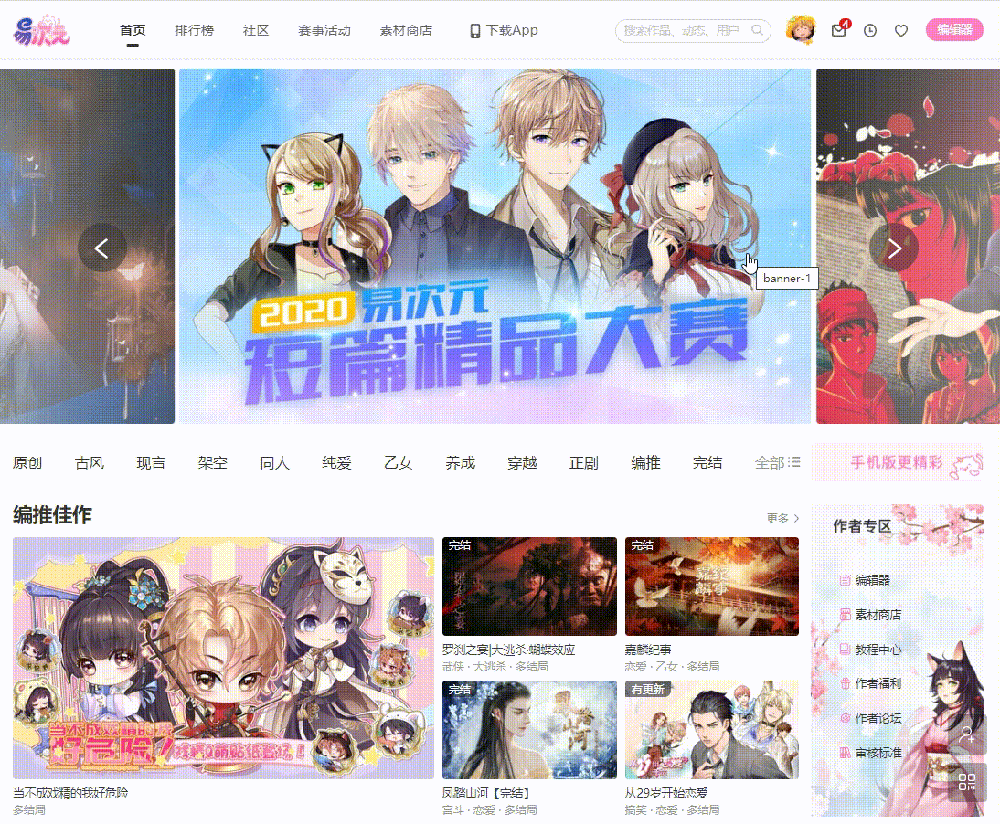 易次元编辑器手机版 v4.18.13安卓版