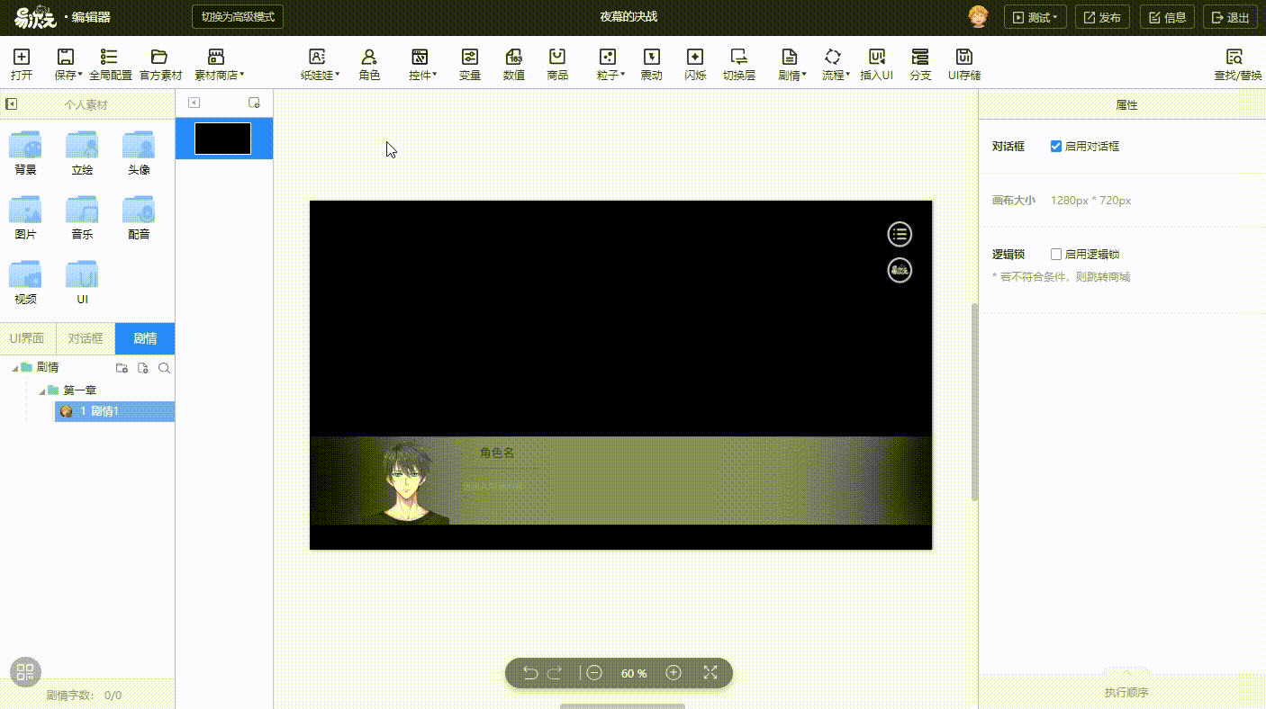 易次元编辑器手机版 v4.18.13安卓版