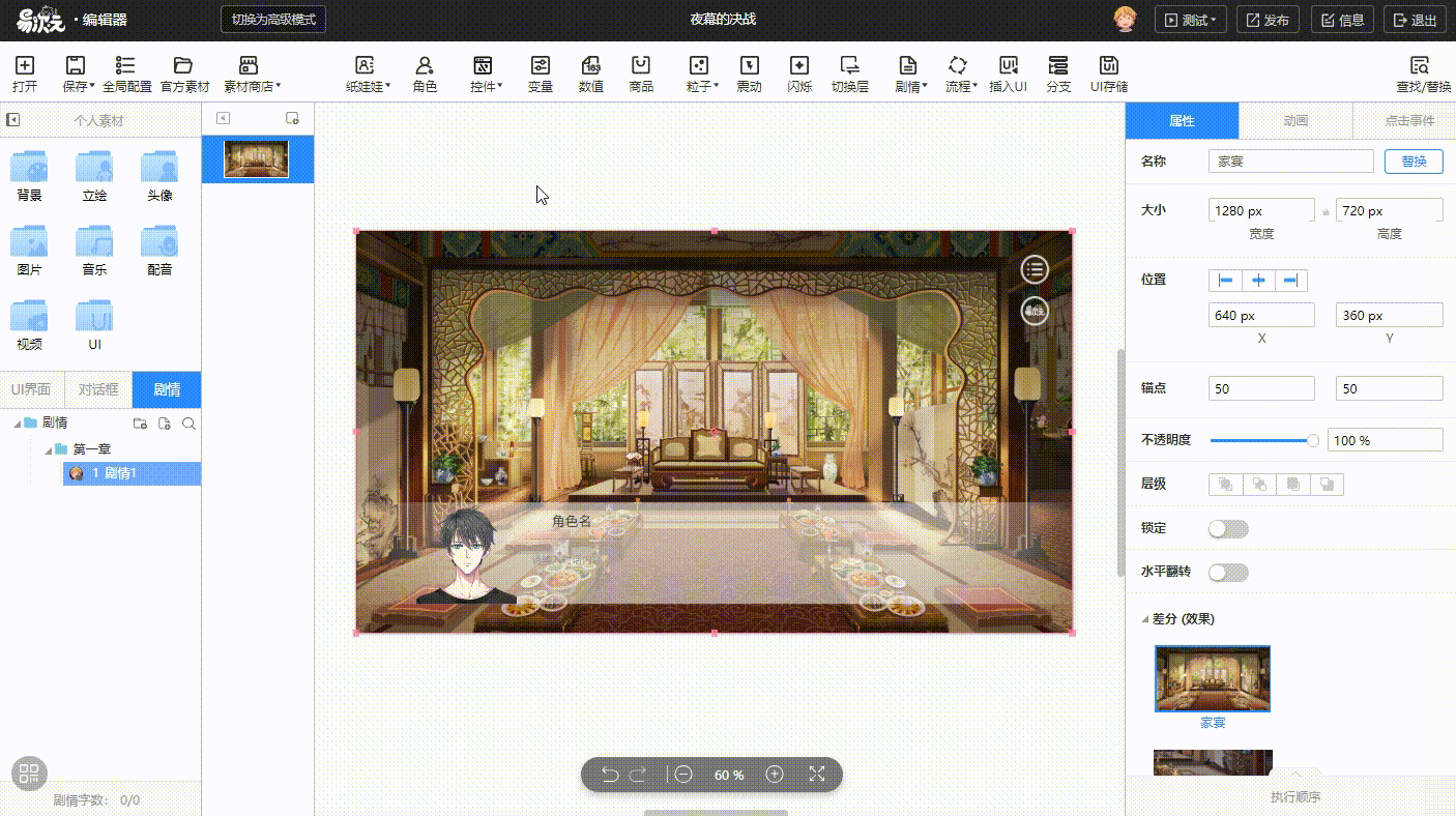易次元编辑器手机版 v4.18.13安卓版