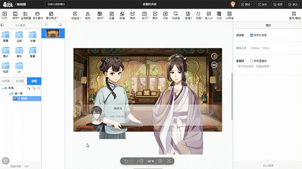 易次元编辑器手机版 v4.18.13安卓版