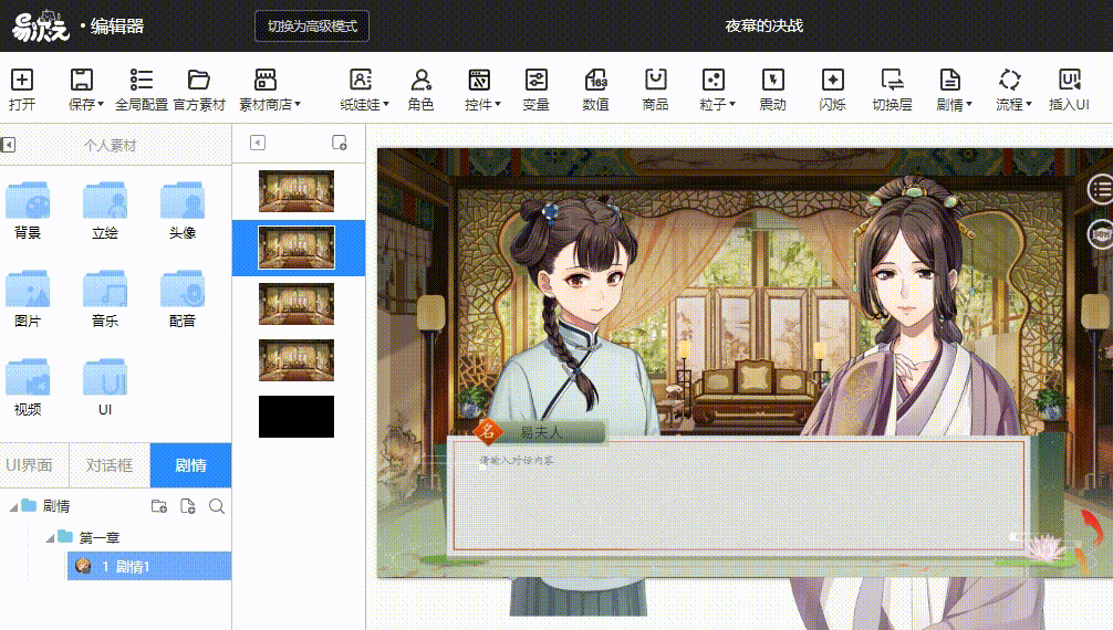 易次元编辑器手机版 v4.18.13安卓版