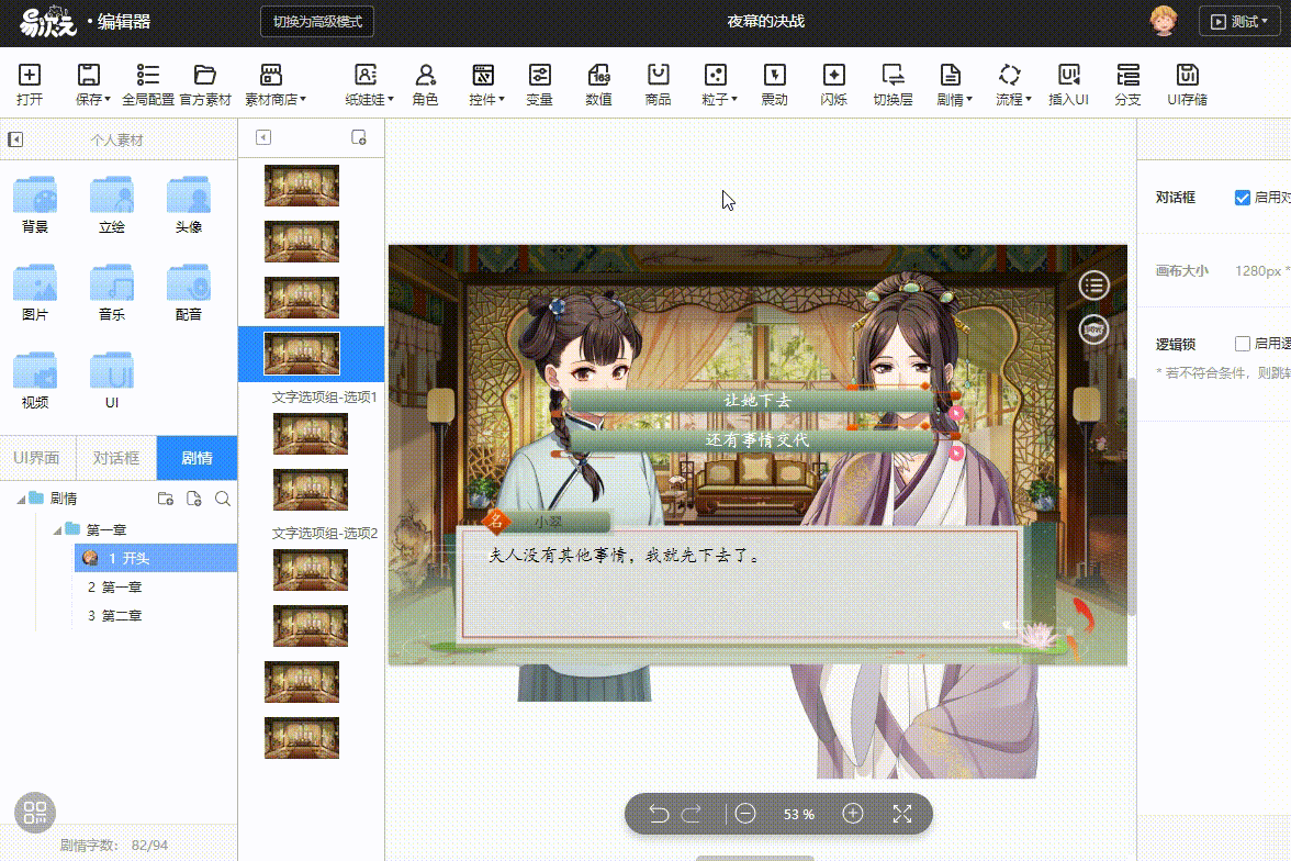 易次元编辑器手机版 v4.18.13安卓版