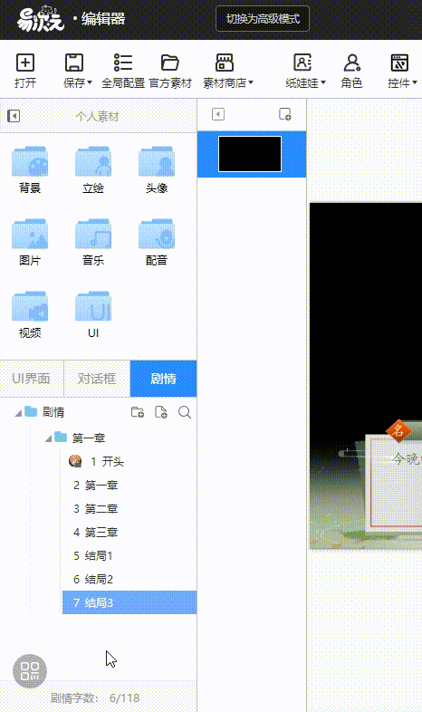 易次元编辑器手机版 v4.18.13安卓版
