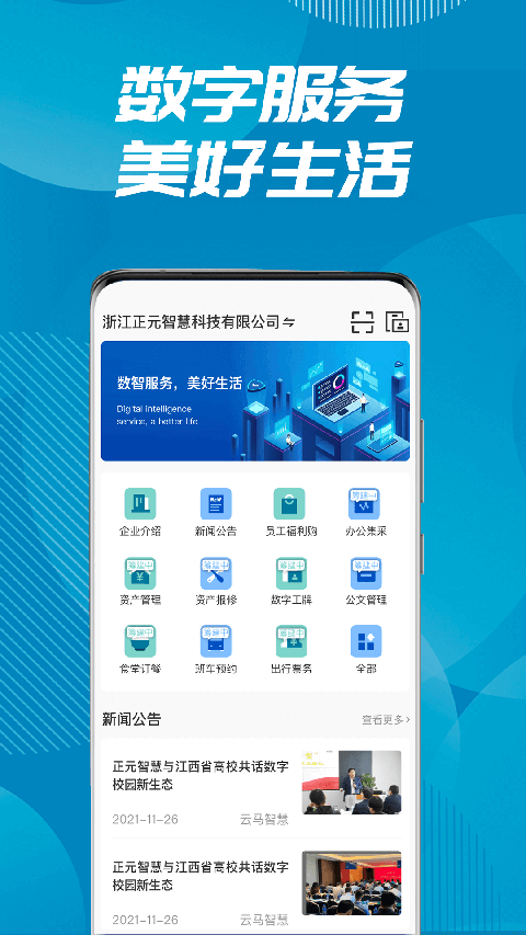 易正app v6.1.5安卓版