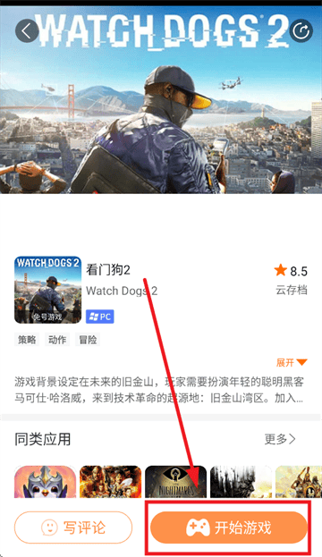 易点玩云电脑app最新版下载 易点玩云电脑app最新版下载