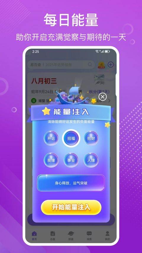 易百查app v3.61安卓版