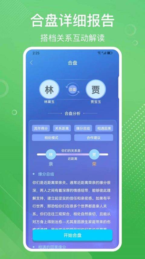 易百查app v3.61安卓版