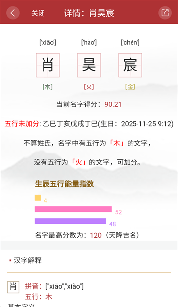 易经起名取名app 易经起名取名app