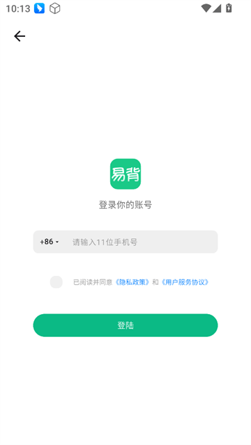 易背单词软件 易背单词软件