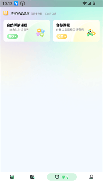 易背单词软件 易背单词软件