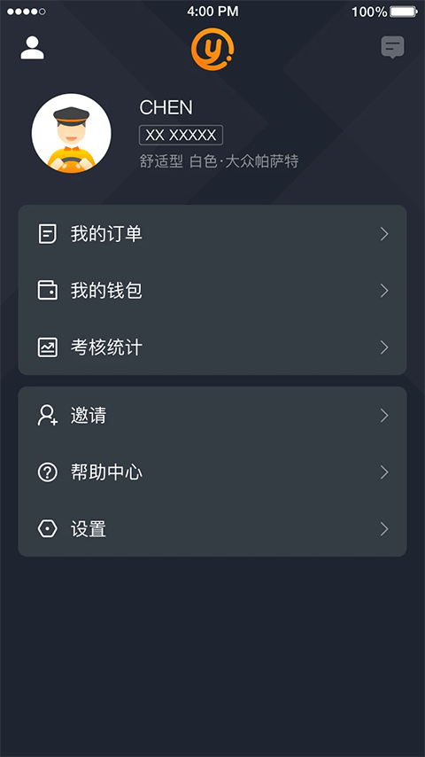 易至司机APP v6.60.1.0004安卓版