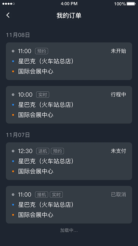 易至司机APP v6.60.1.0004安卓版