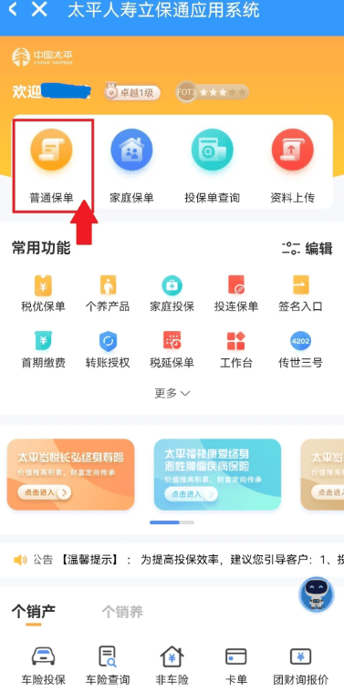 易行销app下载v2.6.1 最新版 易行销app下载v2.6.1 最新版