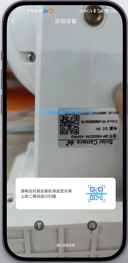 易视云app(可连接监控摄像头) v4.8.5.2安卓版