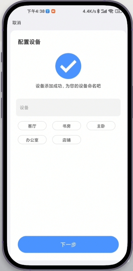 易视云app(可连接监控摄像头) v4.8.5.2安卓版