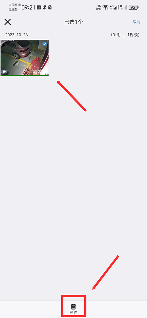易视云app(可连接监控摄像头) v4.8.5.2安卓版