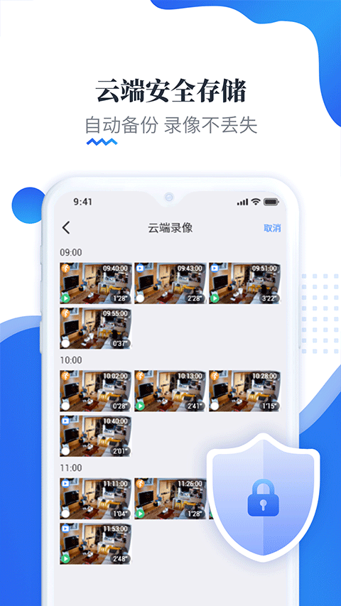 易视云app(可连接监控摄像头) v4.8.5.2安卓版