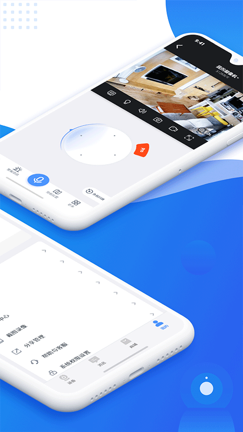 易视云app(可连接监控摄像头) v4.8.5.2安卓版