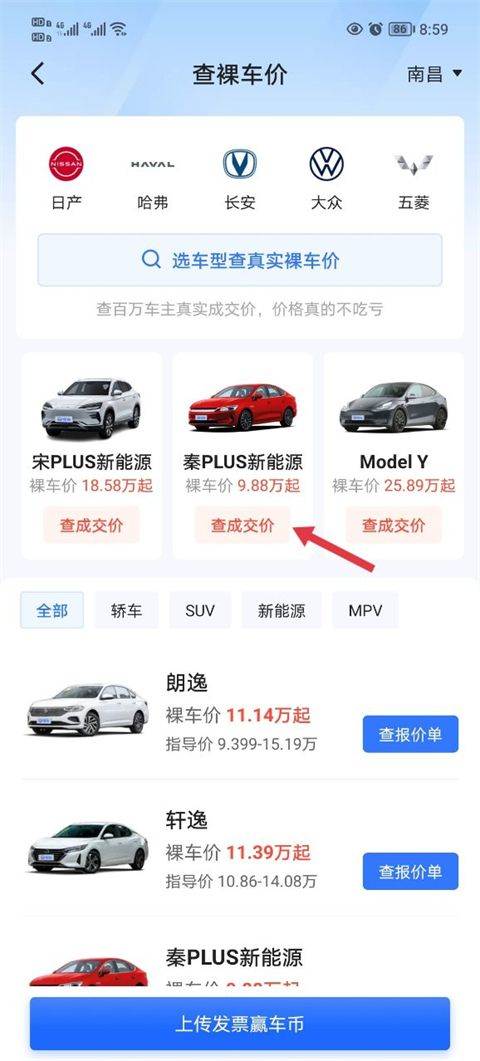 易车app v11.47.0安卓版