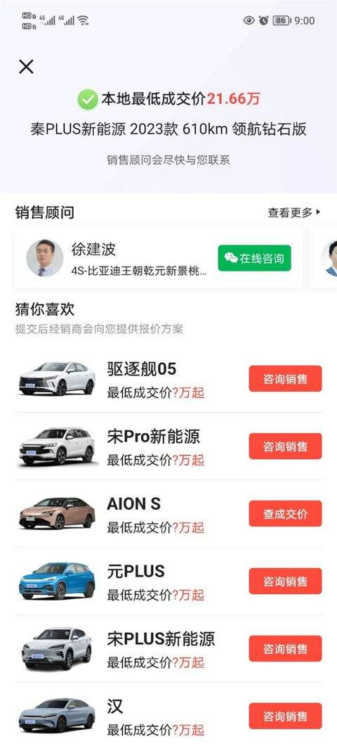 易车app v11.47.0安卓版
