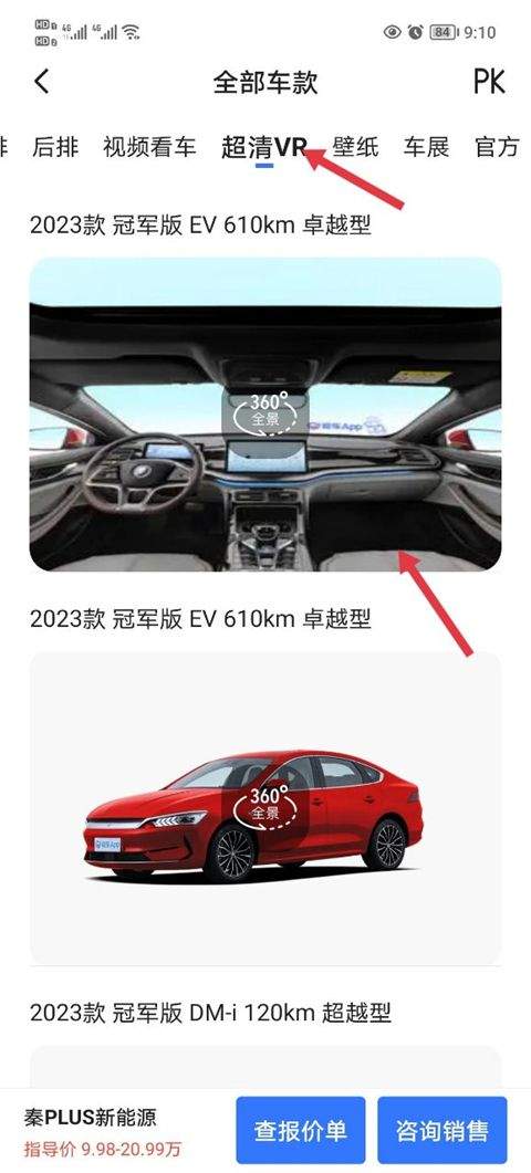 易车app v11.47.0安卓版