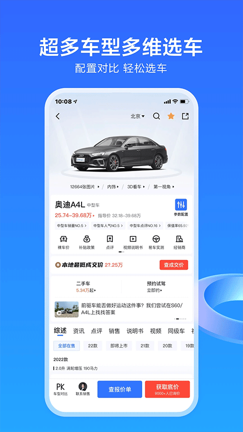 易车app v11.47.0安卓版