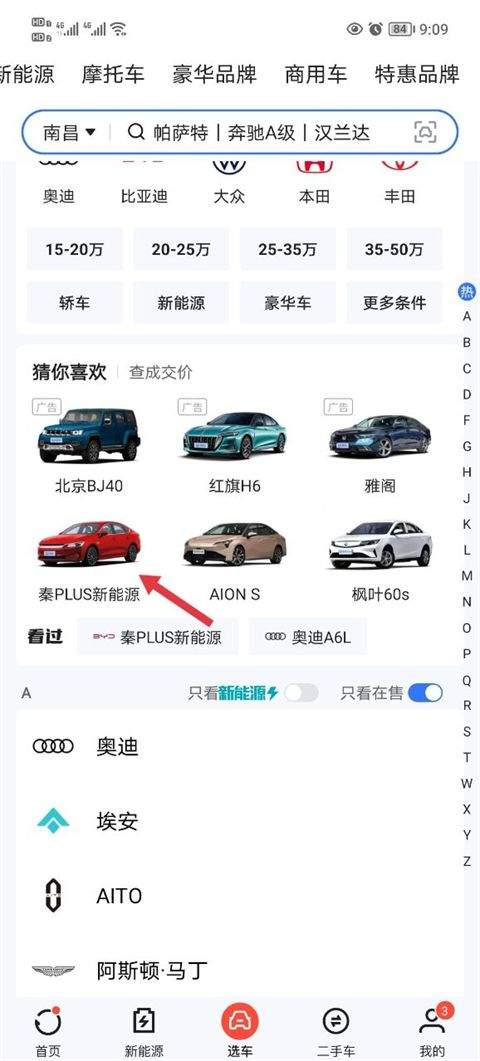 易车app v11.53.0安卓版