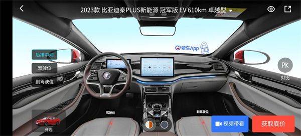 易车app v11.53.0安卓版