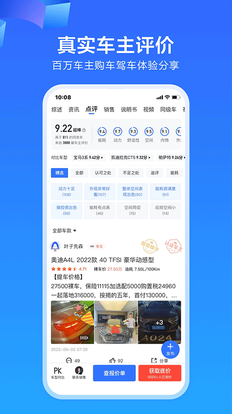 易车app v11.53.0安卓版