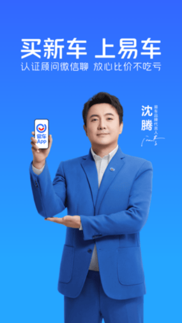 易车APP新版官方版 易车APP新版官方版