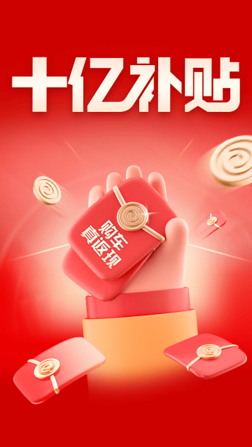 易车APP新版官方版 易车APP新版官方版