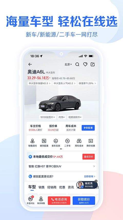 易车汽车报价app v10.98.0安卓版