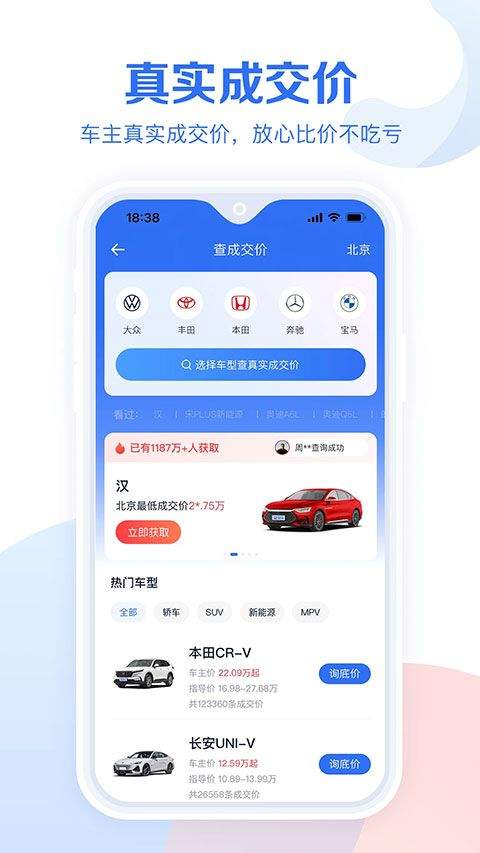 易车汽车报价app v10.99.0安卓版