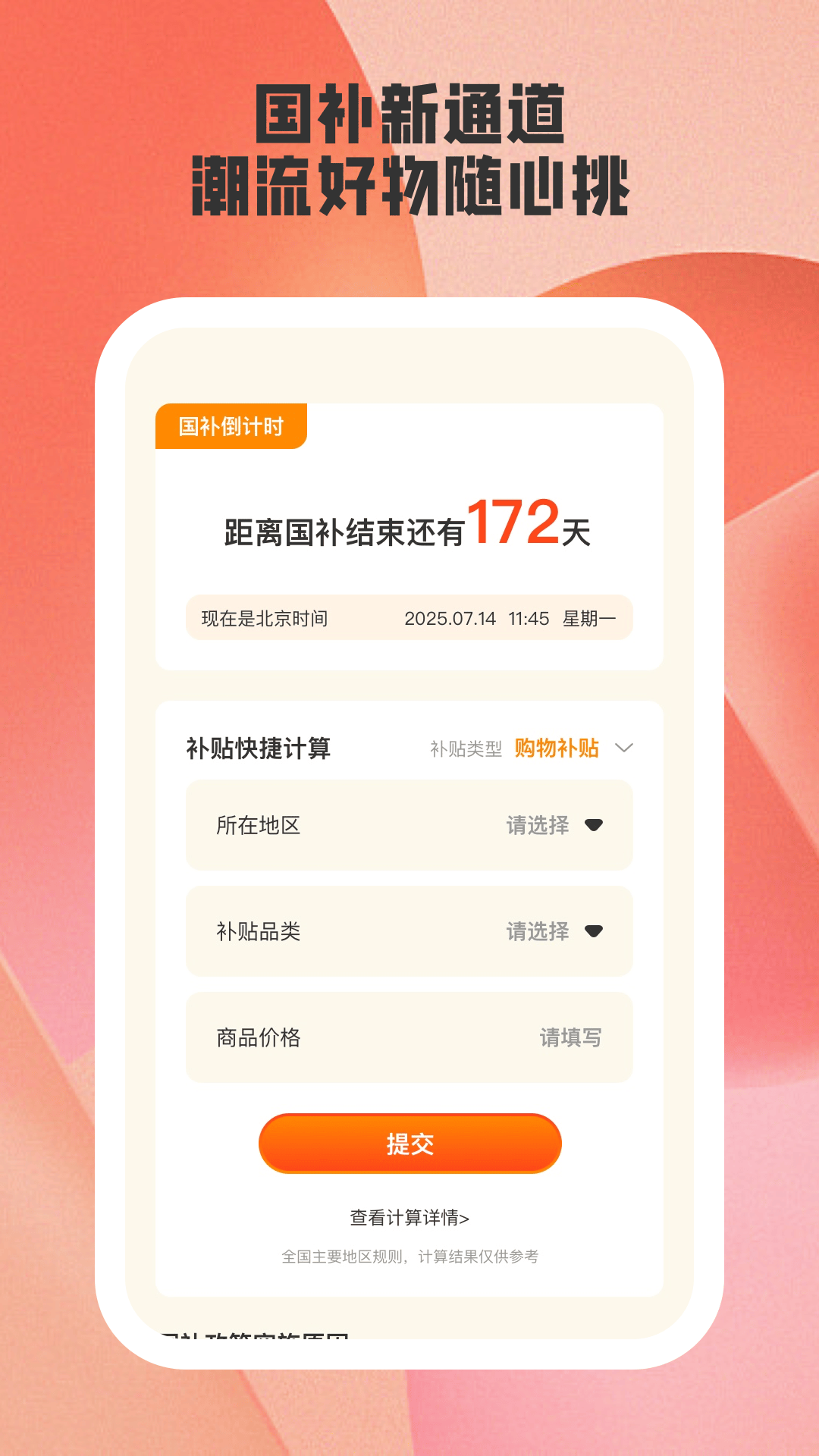 易通答最新版 v1.2.2 安卓版