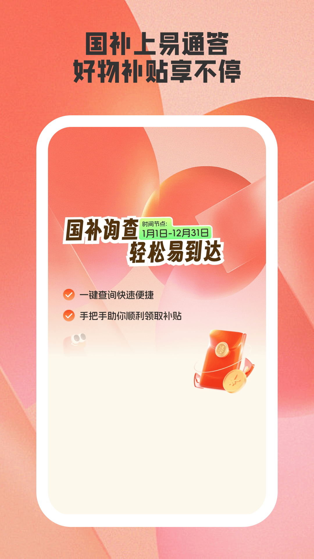 易通答最新版 v1.2.2 安卓版