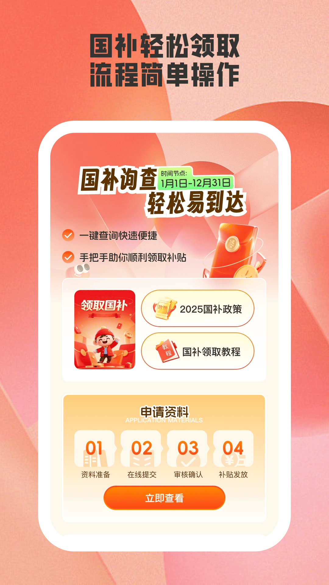 易通答最新版 v1.2.2 安卓版
