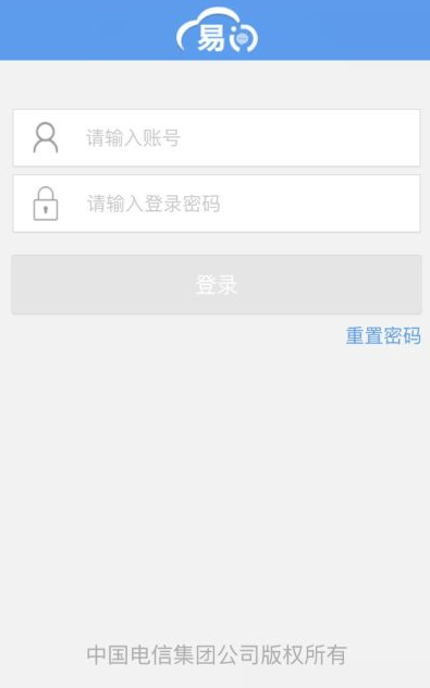 易问app下载 电信 易问app下载 电信
