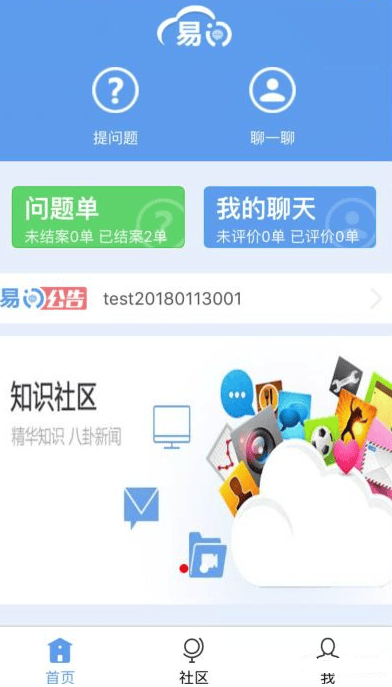 易问app下载 电信 易问app下载 电信