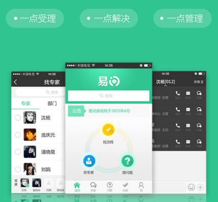 易问app下载 电信 易问app下载 电信