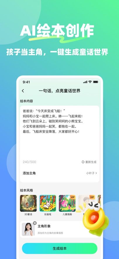 星伴伴APP下载 v1.0.9 最新版 星伴伴APP下载 v1.0.9 最新版