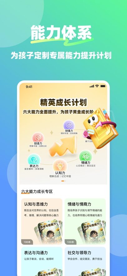 星伴伴APP下载 v1.0.9 最新版 星伴伴APP下载 v1.0.9 最新版