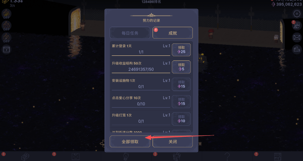 星光之海大亨游戏 v1.7.1 安卓版 星光之海大亨游戏 v1.7.1 安卓版