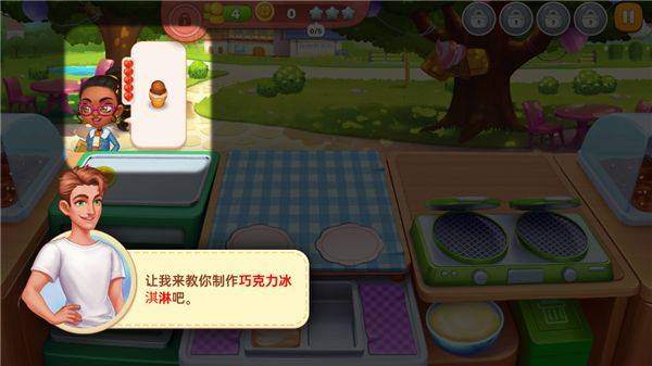 星厨奇迹 v2.50.0安卓版