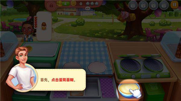 星厨奇迹 v2.50.0安卓版
