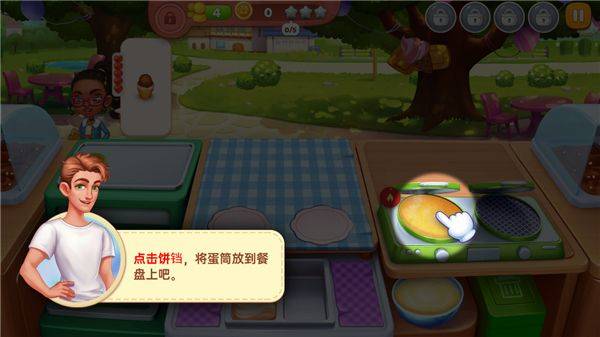 星厨奇迹 v2.50.0安卓版