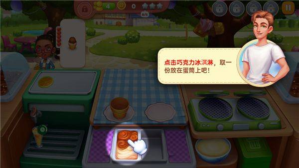 星厨奇迹 v2.50.0安卓版