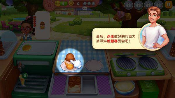 星厨奇迹 v2.50.0安卓版