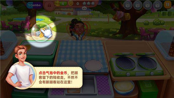 星厨奇迹 v2.50.0安卓版