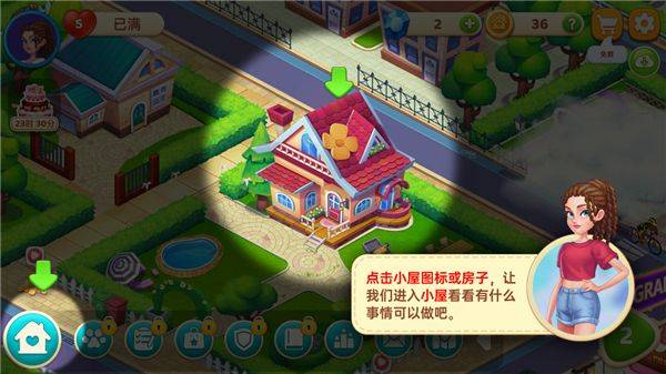 星厨奇迹 v2.50.0安卓版
