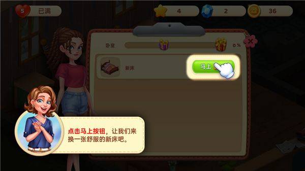 星厨奇迹 v2.50.0安卓版